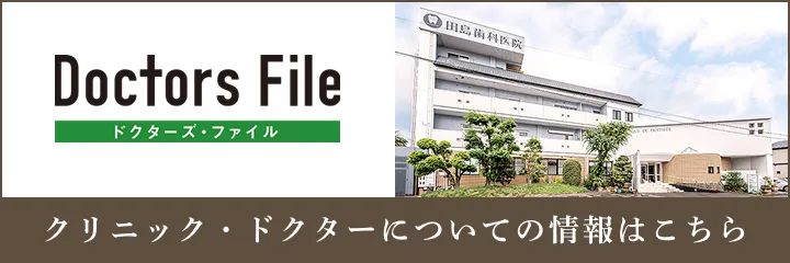 Doctors File
