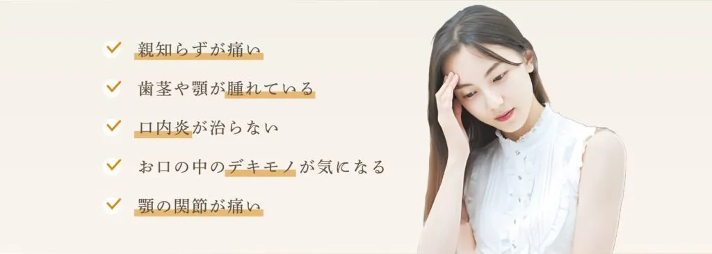 このようなお悩みはありませんか？