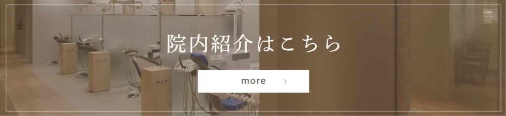 院内紹介